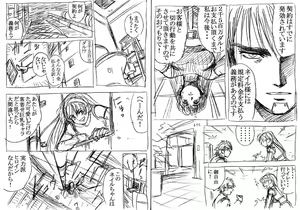 Page 223 of Lucky Earth Library Soushuuhen - preview thumbnail