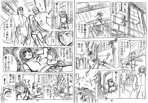 Page 224 of Lucky Earth Library Soushuuhen - preview thumbnail