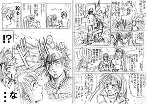 Page 227 of Lucky Earth Library Soushuuhen - preview thumbnail