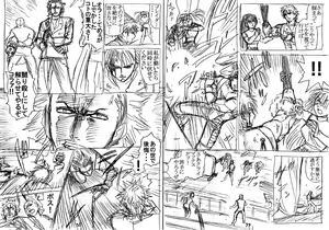 Page 232 of Lucky Earth Library Soushuuhen - preview thumbnail