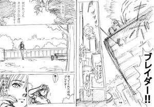 Page 237 of Lucky Earth Library Soushuuhen - preview thumbnail
