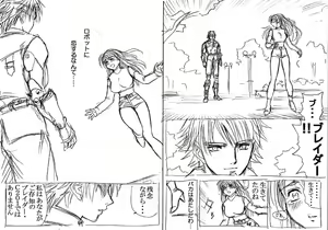 Page 239 of Lucky Earth Library Soushuuhen - preview thumbnail