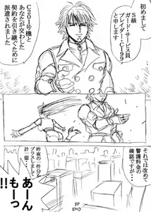 Page 240 of Lucky Earth Library Soushuuhen - preview thumbnail
