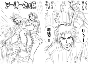 Page 242 of Lucky Earth Library Soushuuhen - preview thumbnail