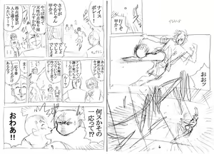 Page 244 of Lucky Earth Library Soushuuhen - preview thumbnail