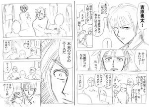 Page 246 of Lucky Earth Library Soushuuhen - preview thumbnail