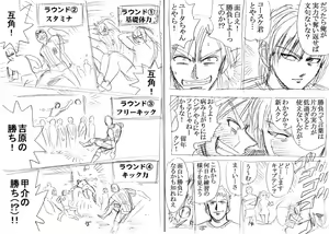 Page 248 of Lucky Earth Library Soushuuhen - preview thumbnail