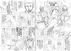 Page 249 of Lucky Earth Library Soushuuhen - preview thumbnail