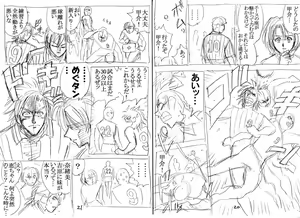 Page 251 of Lucky Earth Library Soushuuhen - preview thumbnail