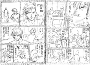 Page 252 of Lucky Earth Library Soushuuhen - preview thumbnail