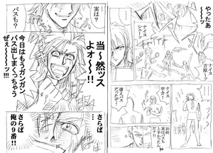 Page 258 of Lucky Earth Library Soushuuhen - preview thumbnail
