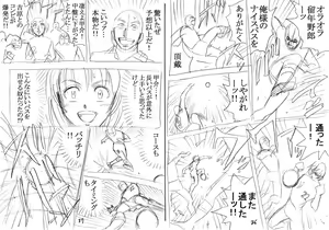 Page 259 of Lucky Earth Library Soushuuhen - preview thumbnail