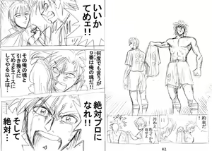 Page 262 of Lucky Earth Library Soushuuhen - preview thumbnail