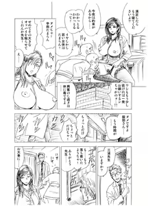 Page 278 of Lucky Earth Library Soushuuhen - preview thumbnail