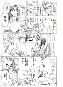 Page 279 of Lucky Earth Library Soushuuhen - preview thumbnail