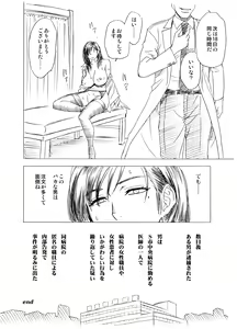Page 286 of Lucky Earth Library Soushuuhen - preview thumbnail
