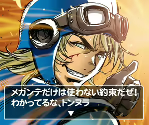 Page 327 of Lucky Earth Library Soushuuhen - preview thumbnail