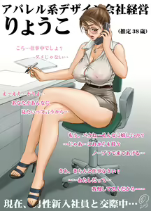 Page 39 of Lucky Earth Library Soushuuhen - preview thumbnail