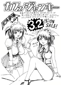 Page 420 of Lucky Earth Library Soushuuhen - preview thumbnail