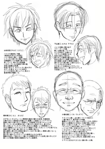 Page 579 of Lucky Earth Library Soushuuhen - preview thumbnail