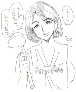 Page 878 of Lucky Earth Library Soushuuhen - preview thumbnail
