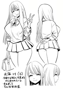 Page 928 of Lucky Earth Library Soushuuhen - preview thumbnail