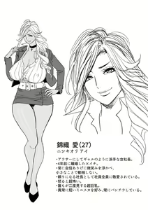 Page 938 of Lucky Earth Library Soushuuhen - preview thumbnail
