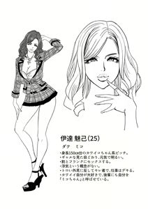 Page 940 of Lucky Earth Library Soushuuhen - preview thumbnail