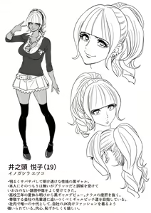 Page 942 of Lucky Earth Library Soushuuhen - preview thumbnail