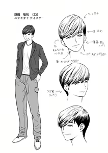 Page 943 of Lucky Earth Library Soushuuhen - preview thumbnail