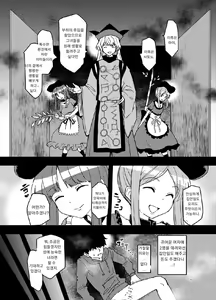 Page 3 of Kyou kara Sukebe Douji no Goshujin-sama - preview thumbnail