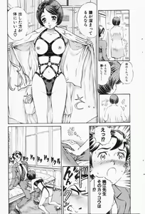 Page 129 of COMIC Himedorobow 2001-05 - preview thumbnail