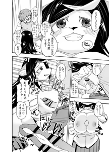 Page 16 of Iseijin no Hanshoku Nikki 1 - preview thumbnail