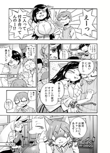 Page 27 of Iseijin no Hanshoku Nikki 1 - preview thumbnail