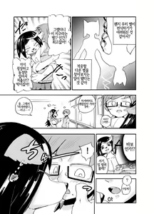Page 11 of Iseijin no Hanshoku Nikki 1 | 외계인의 번식일기 1 - preview thumbnail