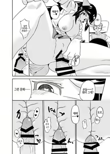Page 18 of Iseijin no Hanshoku Nikki 1 | 외계인의 번식일기 1 - preview thumbnail