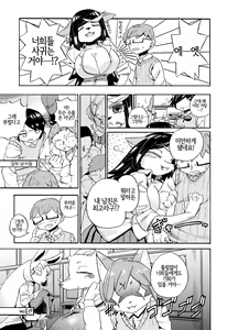 Page 27 of Iseijin no Hanshoku Nikki 1 | 외계인의 번식일기 1 - preview thumbnail