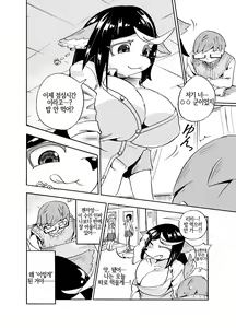 Page 4 of Iseijin no Hanshoku Nikki 1 | 외계인의 번식일기 1 - preview thumbnail