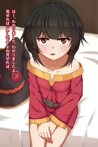 Page 4 of Megumin (Kono Subarashii Sekai ni Shukufuku wo!) - Imouto & Animekiyara ni Onanii o Mitemorau CG Shuu - preview thumbnail