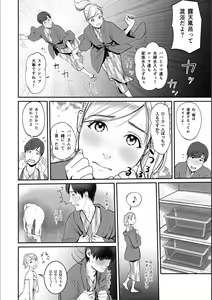 Page 12 of Pakopako na Hibi ~Naze ka Haicchau Massage Onsen~ 1 - preview thumbnail