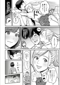 Page 10 of Pakopako na Hibi ~Naze ka Haicchau Massage Onsen~ 1 - preview thumbnail
