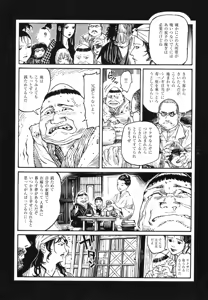 Page 106 of Tengoku ni Musubu Koi - preview thumbnail