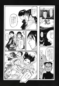Page 112 of Tengoku ni Musubu Koi - preview thumbnail