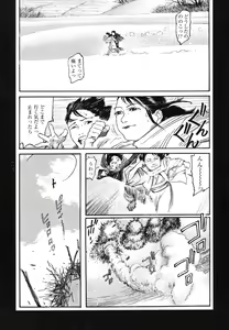 Page 113 of Tengoku ni Musubu Koi - preview thumbnail