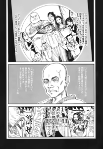 Page 119 of Tengoku ni Musubu Koi - preview thumbnail