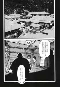 Page 124 of Tengoku ni Musubu Koi - preview thumbnail