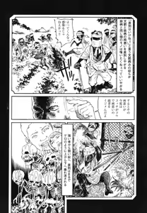 Page 128 of Tengoku ni Musubu Koi - preview thumbnail