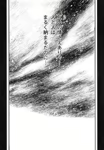 Page 131 of Tengoku ni Musubu Koi - preview thumbnail