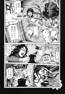 Page 134 of Tengoku ni Musubu Koi - preview thumbnail