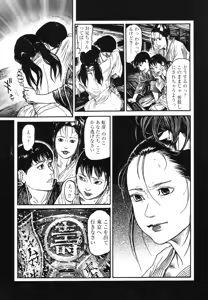 Page 138 of Tengoku ni Musubu Koi - preview thumbnail